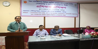 বারি’তে ফল ও শাক-সবজির পোকামাকড় ও রোগবালাই ব্যবস্থাপনা শীর্ষক শিক্ষক প্রশিক্ষণ অনুষ্ঠিত