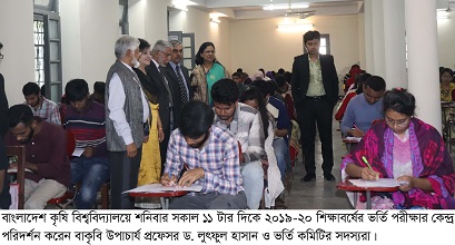 বাকৃবিতে স্নাতক ভর্তি পরীক্ষা অনুষ্ঠিত