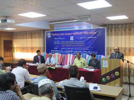 হাবিপ্রবিতে “উচ্চ শিক্ষার গুণগত মানোন্নয়নে আইকিউএসি” শীর্ষক সেমিনার