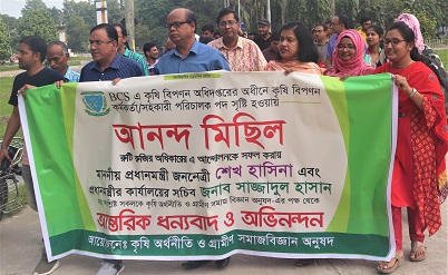 ক্যাডার সার্ভিস চালু হওয়ায় শিক্ষার্থীদের আনন্দ মিছিল