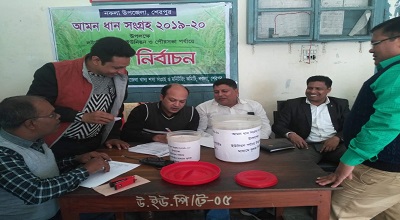 নকলায় লটারির মাধ্যমে ৪৪১ কৃষক বাছাই