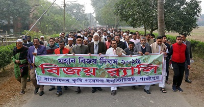 মহান বিজয় দিবস