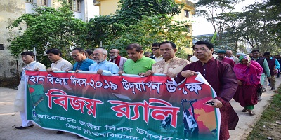 মহান বিজয় দিবস