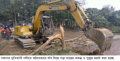 অবৈধ দখল মুক্ত