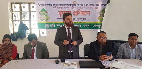 নকলায় দিনব্যাপী কৃষক কৃষাণী প্রশিক্ষণ