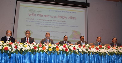 সবজি সম্ভাবনাময় সেক্টর