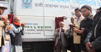 হাবিপ্রবিতে দেশের প্রথম বিশেষায়িত ভ্রাম্যমাণ ভেটেরিনারি ক্লিনিকের যাত্রা শুরু