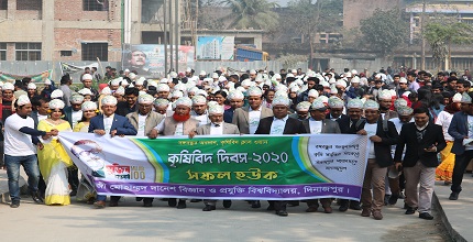 হাবিপ্রবিতে ব্যাপক আয়োজনের মধ্যে দিয়ে কৃষিবিদ দিবস ২০২০ পালিত