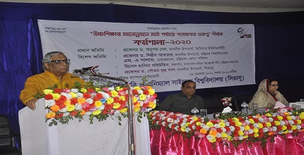 সিভাসু’তে ‘উচ্চশিক্ষার মানোন্নয়নে মাঠ পর্যায়ে গবেষণার গুরুত্ব’ শীর্ষক কর্মশালা