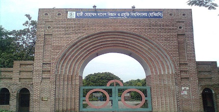 হাবিপ্রবির ছাত্র-শিক্ষক