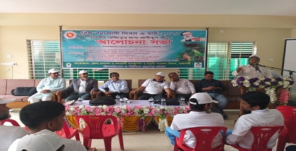 বিশ্ব বন্যপ্রাণী দিবস ০৩ মার্চ ২০২০ অনুষ্ঠিত