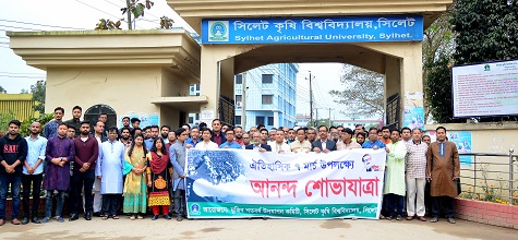 ৭ মার্চ উদযাপিত