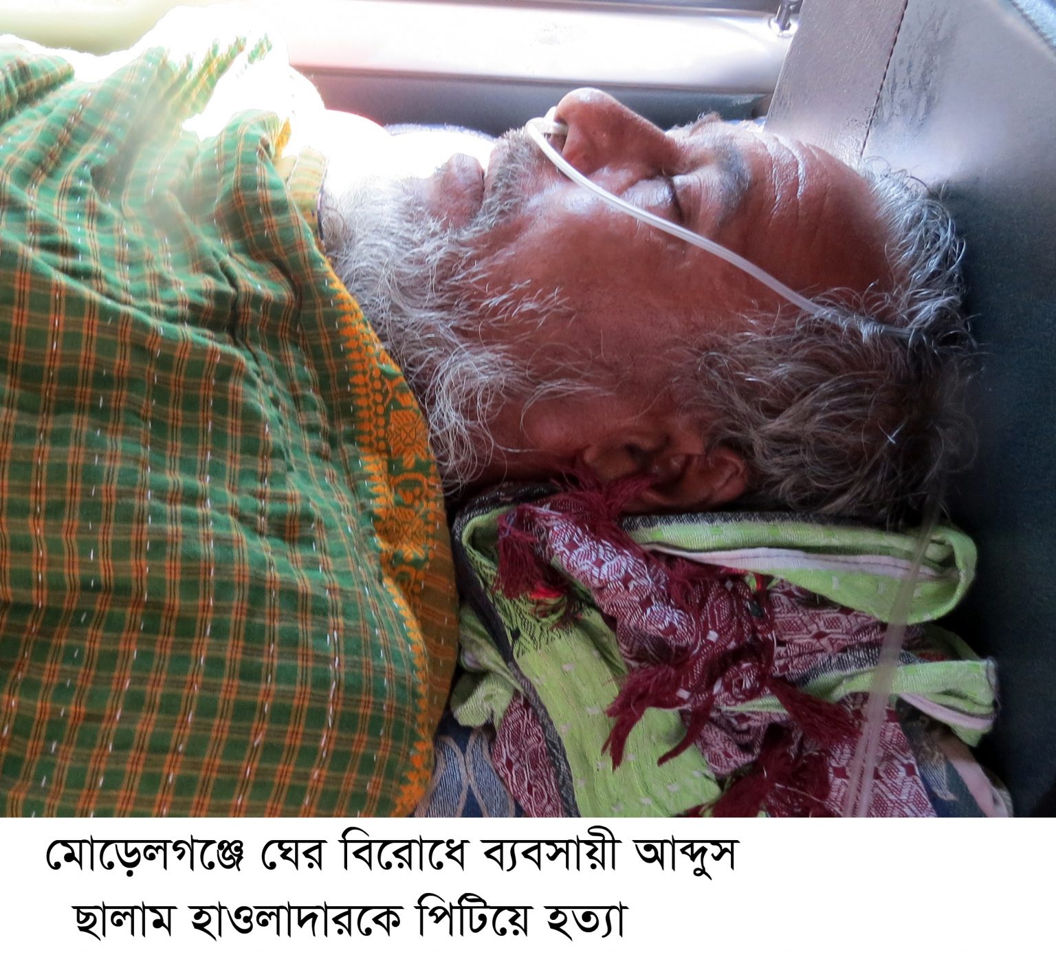 বাগেরহাটে কৃষককে পিটিয়ে হত্যার অভিযোগ