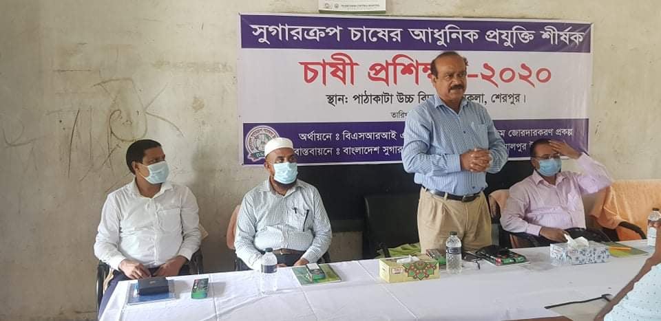 নকলায় সুগারক্রপ চাষের আধুনিক প্রযুক্তি শীর্ষক চাষী প্রশিক্ষণ অনুষ্ঠিত