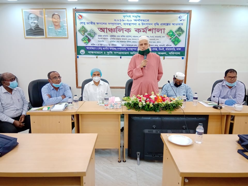 বরিশালে লেবুজাতীয় ফলের ওপর  কর্মশালা অনুষ্ঠিত