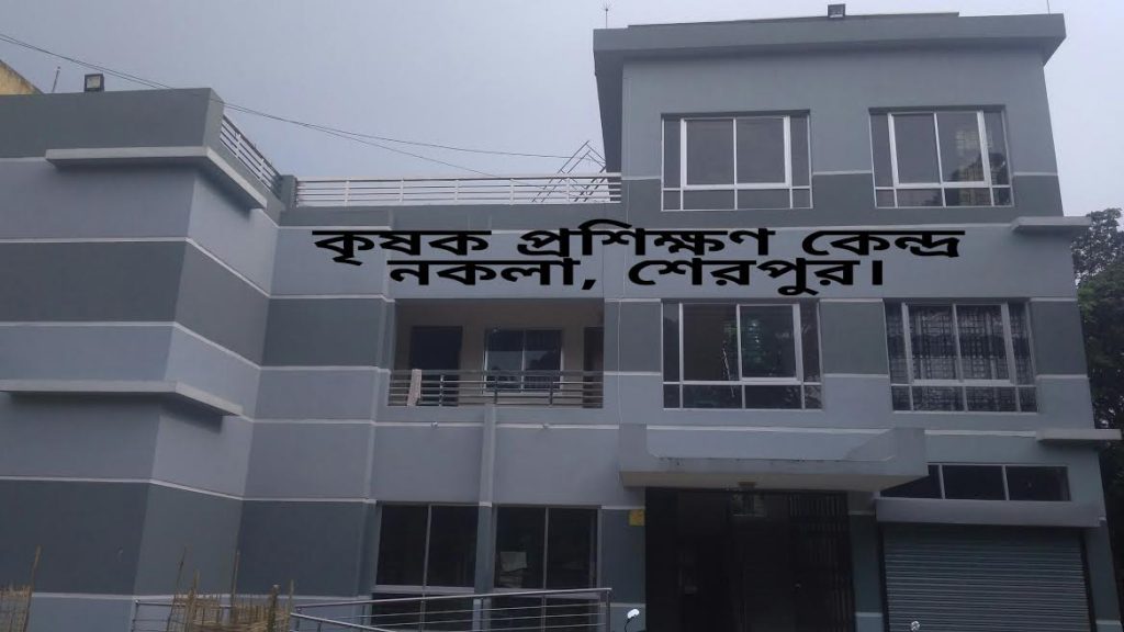 কৃষি অফিস,নকলা