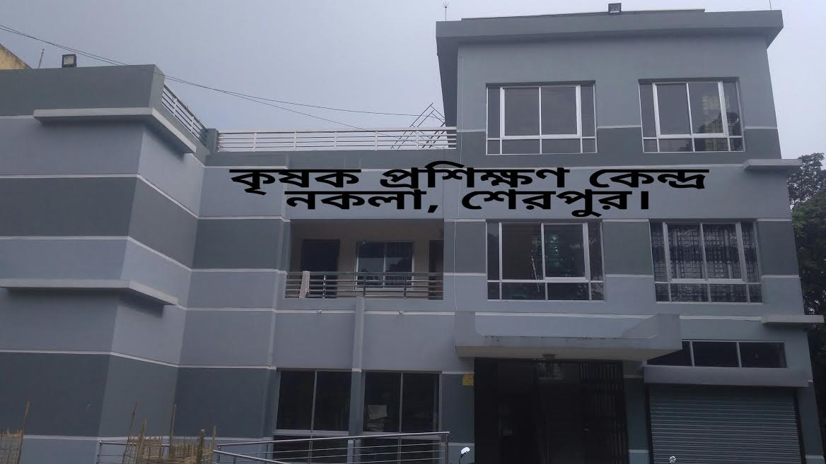 শেরপুরের নকলায় ১৩ পদ শূণ্য নিয়েই চলছে কৃষি বিভাগের কার্যক্রম