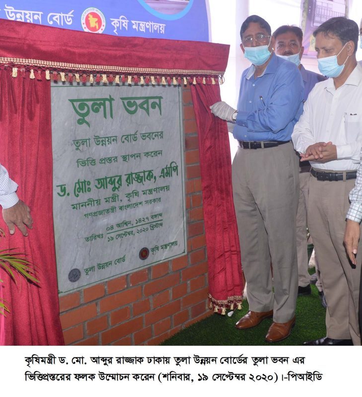 তুলা উৎপাদনে সরকার অত্যন্ত গুরুত্ব দিচ্ছে-কৃষিমন্ত্রী