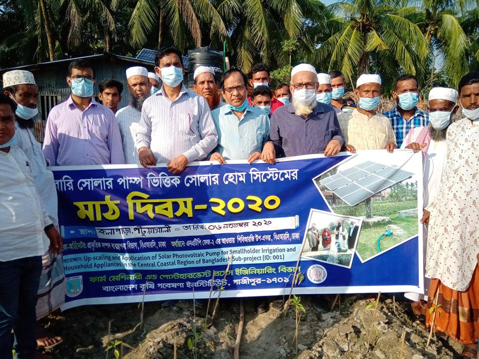 পটুয়াখালীর কলাপাড়ায় বারি সোলার পাম্পের ওপর মাঠদিবস অনুষ্ঠিত