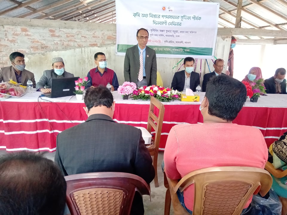 বরগুনার আমলীতে কৃষি তথ্য বিস্তারে গণমাধ্যমের ভূমিকা শীর্ষক সেমিনার অনুষ্ঠিত