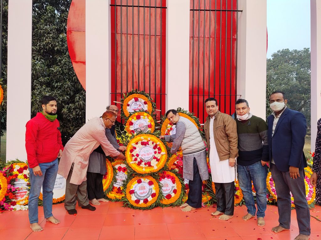 মহান শহিদ দিবস