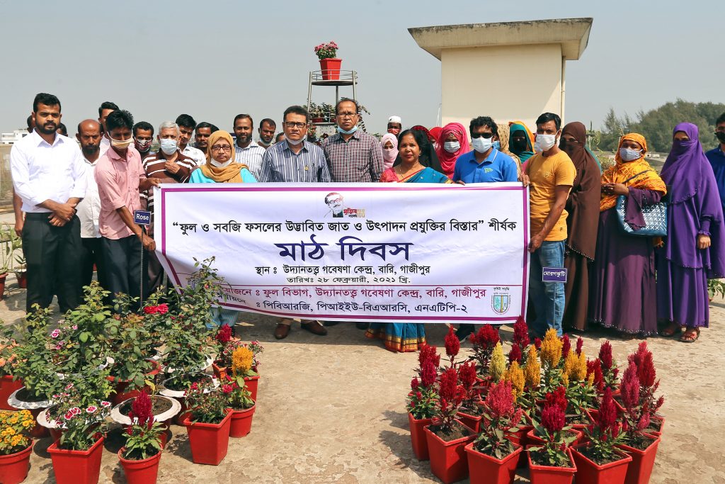 প্রযুক্তির উপর মাঠদিবস