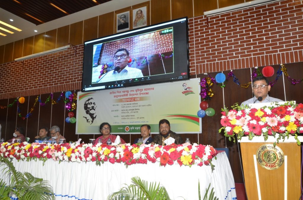 জাতিরপিতার ১০১তম জন্মবার্ষিকী