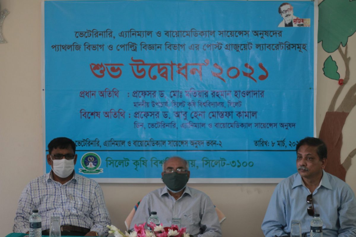 সিলেট কৃষি বিশ্ববিদ্যালয়ে দুটি পোস্ট-গ্রাজুয়েট গবেষণাগার চালু হলো