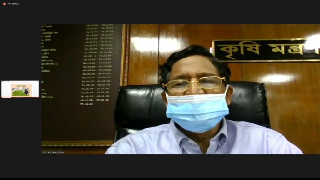 আগামী দিনের কৃষি