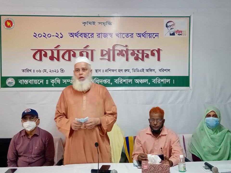 বরিশালে কৃষি কর্মকর্তাদের প্রশিক্ষণ অনুষ্ঠিত