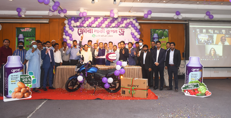 রাজধানীতে “ফ্লোরা লাকী কুপন ড্র” অনুষ্ঠিত