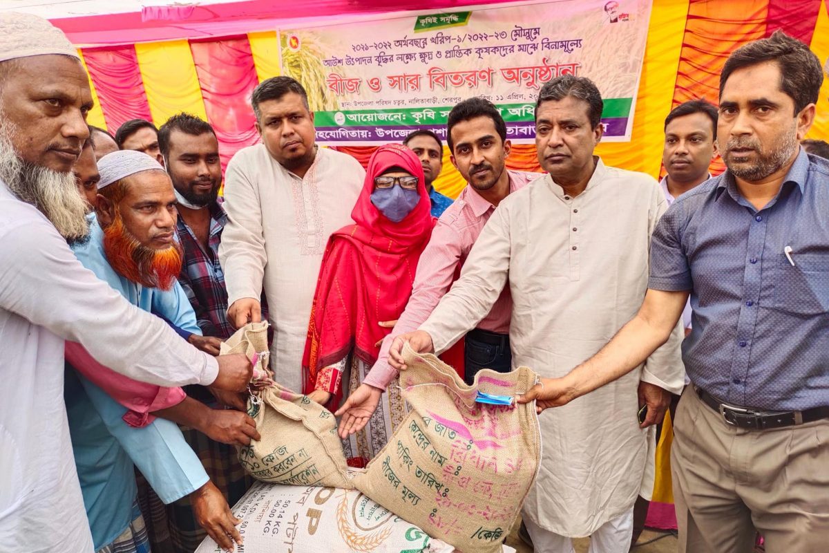 নালিতাবাড়ীতে ৯৫০ কৃষকের মাঝে আউশ প্রণোদনার বীজ সার বিতরণ