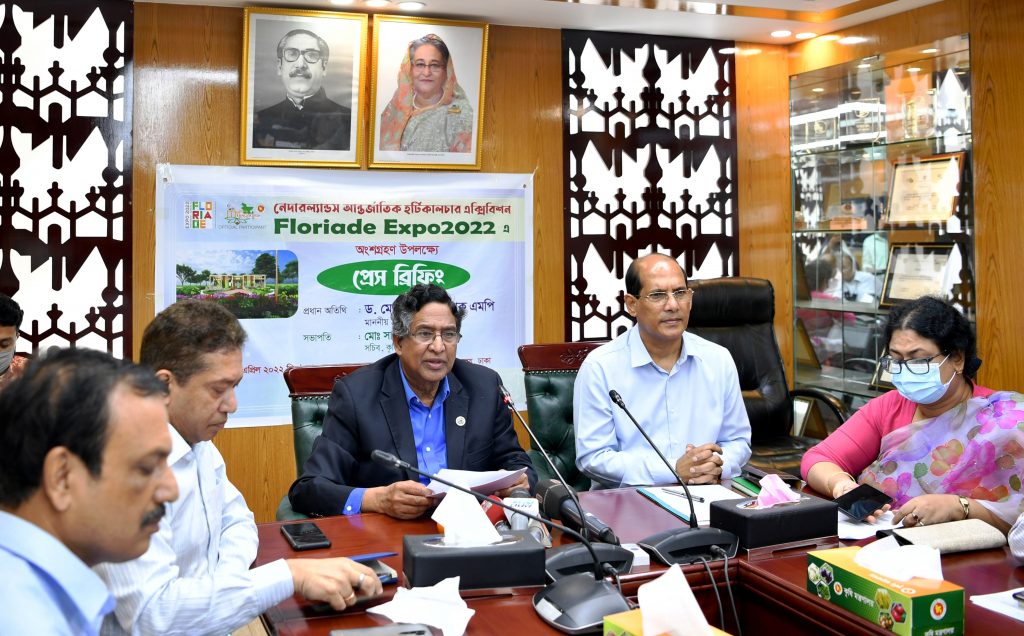 আন্তর্জাতিক হর্টিকালচার এক্সিবিশন