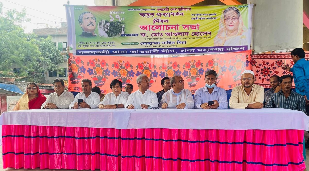 বাংলাদেশের জন্য আশীর্বা বাংলাদেশের জন্য আশির্বাদ