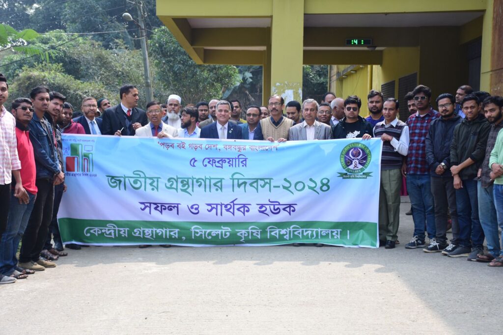 জাতীয় গ্রন্থাগার দিবস