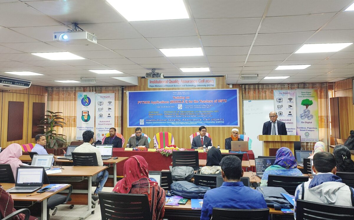 হাবিপ্রবিতে শিক্ষকদের জন্য পাইথন অ্যাপ্লিকেশনস (মডিউল-২) এর উপর তিন দিনব্যাপী প্রশিক্ষণ কর্মশালা শুরু