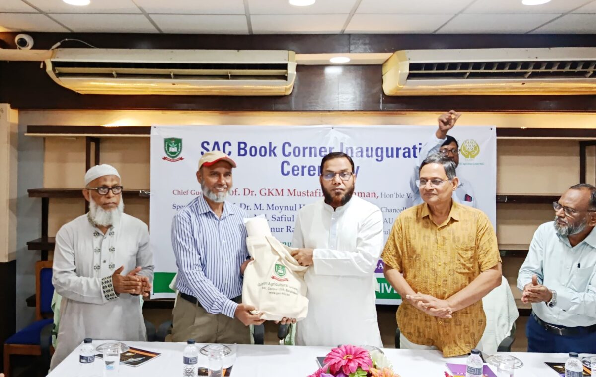 সার্ক বুক কর্নার